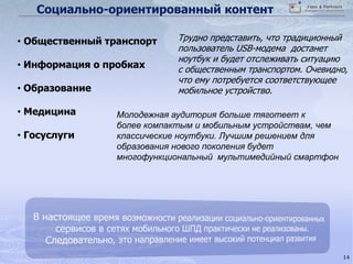  Высокие темпы роста