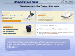  более 300 тыс. абонентов (2009)