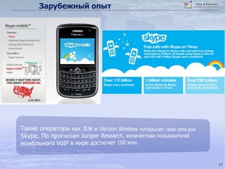 > 10 Гб трафика в месяц на абонента