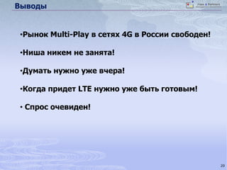  «заморозка» VoIP-проекта