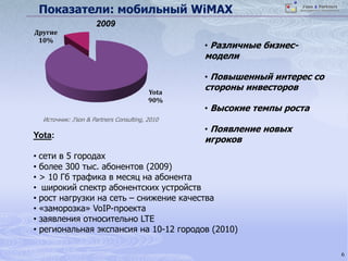 3G: CDMA 1x EV-DO (2005) и WCDMA/HSPA (2007)
