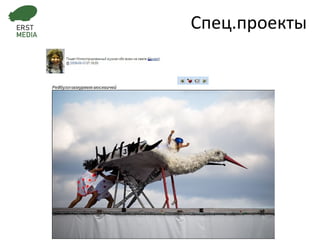 Спец.проекты 