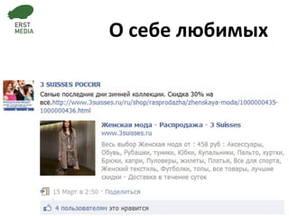 О себе любимых  