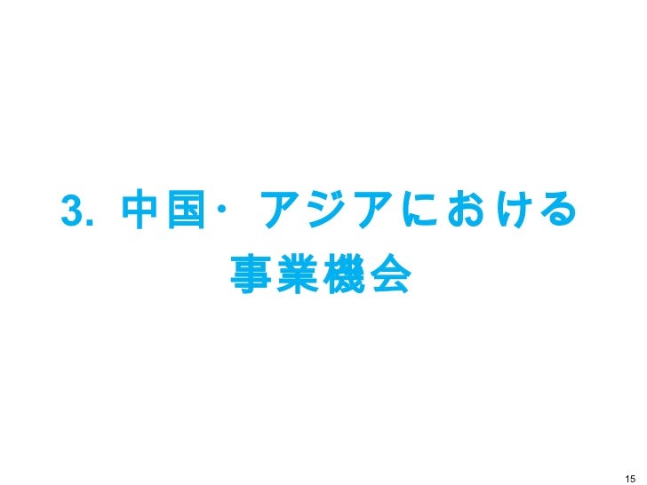 11 06 19 Trigger2011 第1回セミナー Facebook Twitter スマートフォン全盛に我々は何ができるか