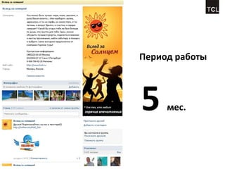 Период работы




5    мес.
 