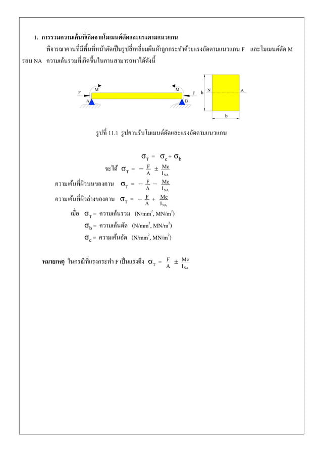 11 1 PDF 11-1-pdf