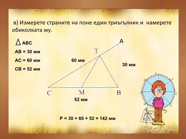 11 геометрични задачи