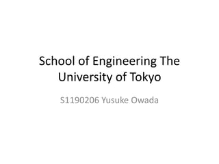 School of Engineering The
University of Tokyo
S1190206 Yusuke Owada

 