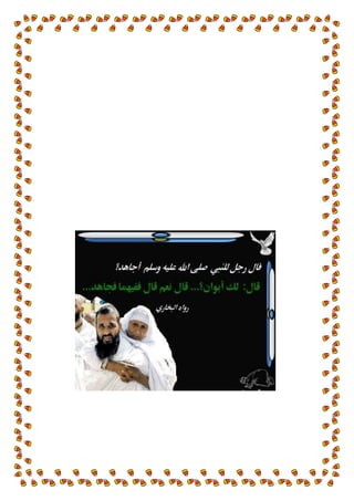 بر الوالدين ب 11ق