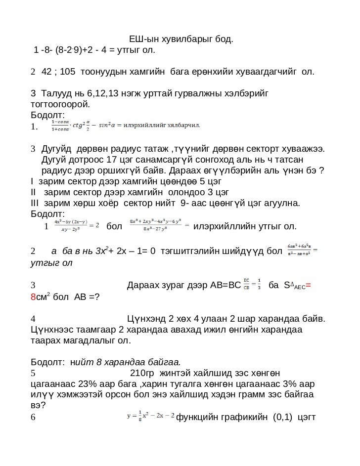 11р анги бие даалт