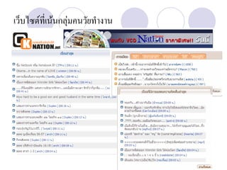 เว็บไซตที่เนนกลุมคนวัยทํางาน
 