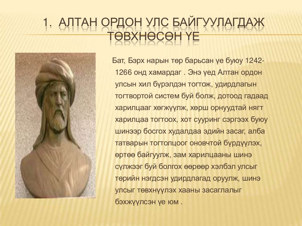 Алтан ордон улс