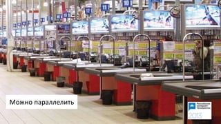 Можно параллелить
 