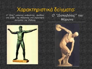 Ο "Δίαξ" πάιθηκμξ ακδνηάκηαξ, βνέζεθε
ζημ βοζό ηεξ ζάιαζζαξ ζημ αθνςηήνημ
Ανηεμίζημ ηεξ Εύβμηαξ
Ο "Δηζθμβόιμξ" ημο
Μύνςκα
 