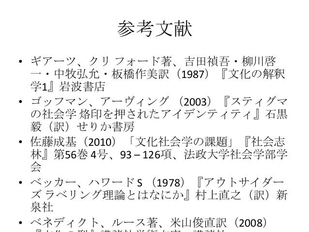 第11回 社会学 文化を視る