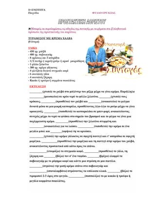 ενότητα 11 (παιχνιδια)