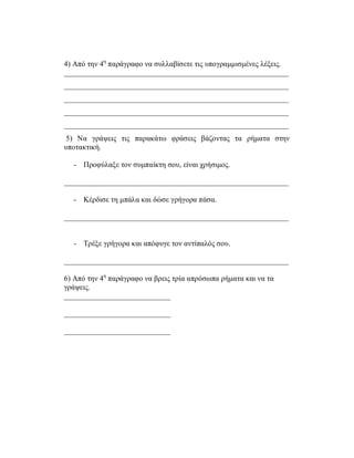 ενότητα 11 (παιχνιδια)