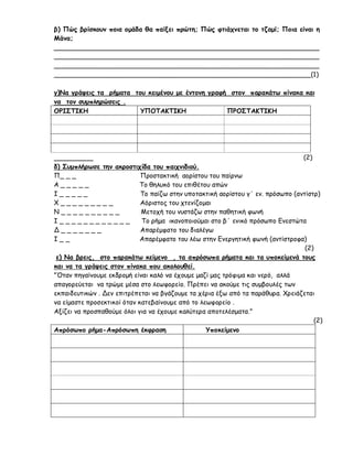 ενότητα 11 (παιχνιδια)