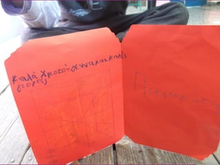 χριστουγεννιάτικες κάρτες