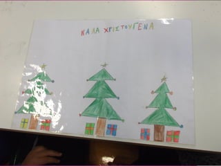 χριστουγεννιάτικες κάρτες