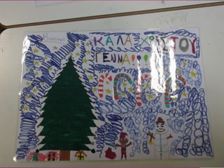 χριστουγεννιάτικες κάρτες