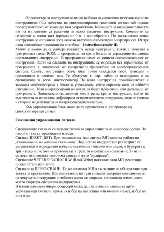 11.управляващ блок | PDF