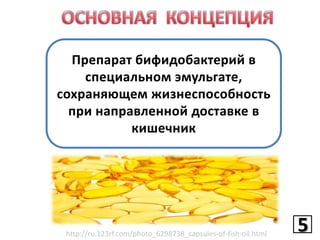 http://ru.123rf.com/photo_6298738_capsules-of-fish-oil.html

5
5

 