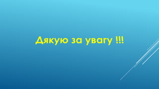 презентация лекция 1 1