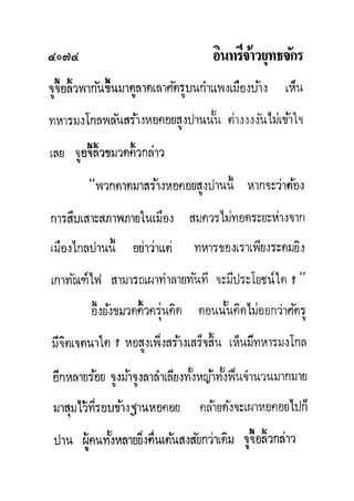 มังกรหยกภาค2 อินทรีจ้าวยุทธจักร เล่ม11