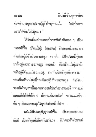 มังกรหยกภาค2 อินทรีจ้าวยุทธจักร เล่ม11
