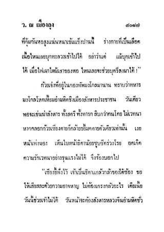 มังกรหยกภาค2 อินทรีจ้าวยุทธจักร เล่ม11