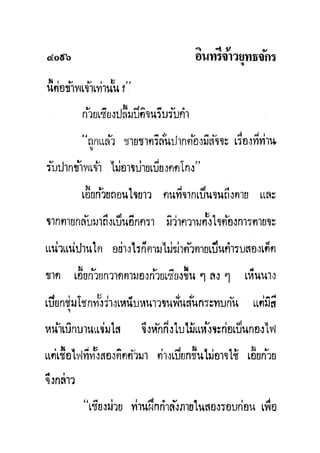 มังกรหยกภาค2 อินทรีจ้าวยุทธจักร เล่ม11