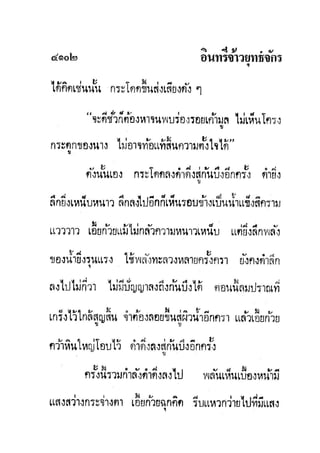 มังกรหยกภาค2 อินทรีจ้าวยุทธจักร เล่ม11