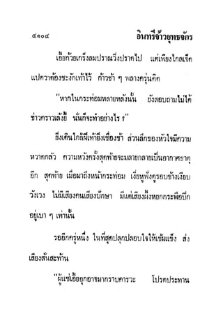 มังกรหยกภาค2 อินทรีจ้าวยุทธจักร เล่ม11