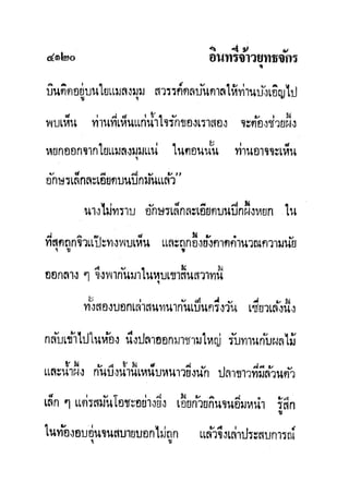 มังกรหยกภาค2 อินทรีจ้าวยุทธจักร เล่ม11