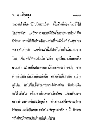 มังกรหยกภาค2 อินทรีจ้าวยุทธจักร เล่ม11