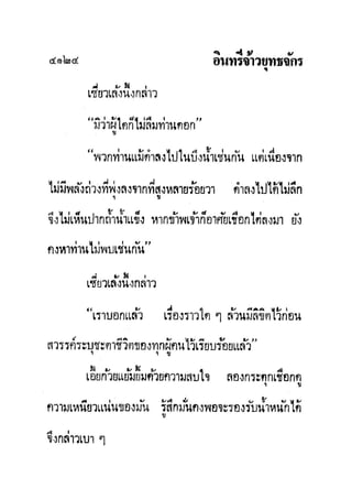 มังกรหยกภาค2 อินทรีจ้าวยุทธจักร เล่ม11