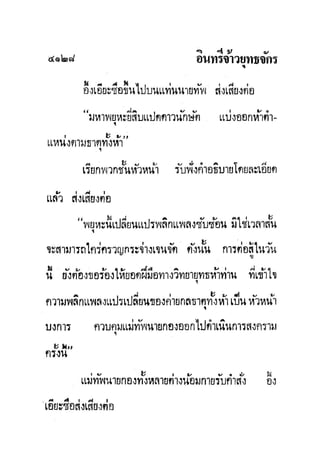 มังกรหยกภาค2 อินทรีจ้าวยุทธจักร เล่ม11