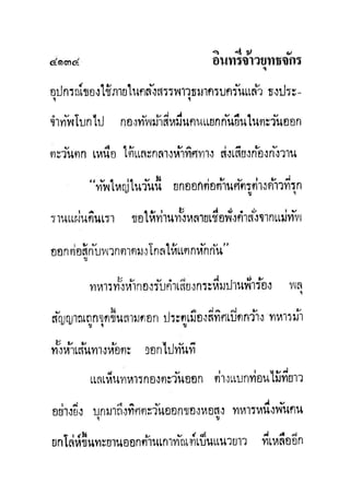 มังกรหยกภาค2 อินทรีจ้าวยุทธจักร เล่ม11
