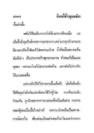 มังกรหยกภาค2 อินทรีจ้าวยุทธจักร เล่ม11