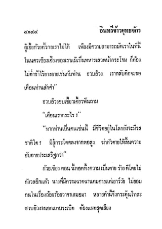 มังกรหยกภาค2 อินทรีจ้าวยุทธจักร เล่ม11
