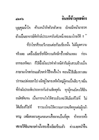 มังกรหยกภาค2 อินทรีจ้าวยุทธจักร เล่ม11
