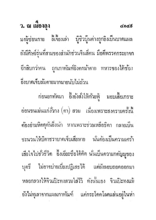 มังกรหยกภาค2 อินทรีจ้าวยุทธจักร เล่ม11