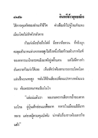 มังกรหยกภาค2 อินทรีจ้าวยุทธจักร เล่ม11