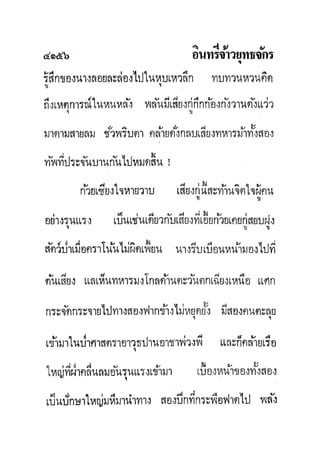 มังกรหยกภาค2 อินทรีจ้าวยุทธจักร เล่ม11