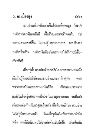 มังกรหยกภาค2 อินทรีจ้าวยุทธจักร เล่ม11