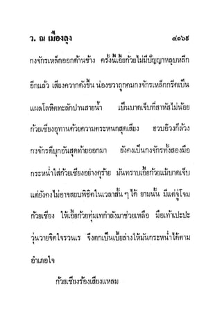 มังกรหยกภาค2 อินทรีจ้าวยุทธจักร เล่ม11