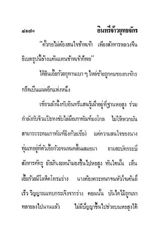 มังกรหยกภาค2 อินทรีจ้าวยุทธจักร เล่ม11