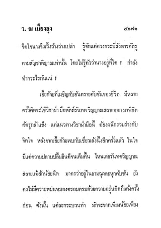 มังกรหยกภาค2 อินทรีจ้าวยุทธจักร เล่ม11