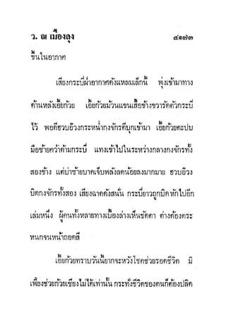 มังกรหยกภาค2 อินทรีจ้าวยุทธจักร เล่ม11